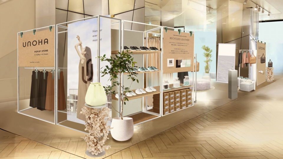 ウノハ アシックス ポップアップ