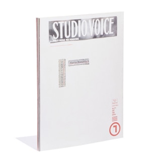 STUDIO VOICE マルタンマルジェラ