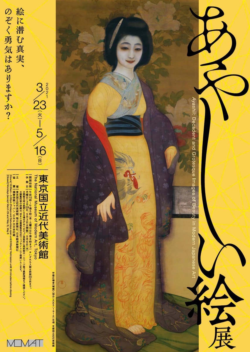 日本画 女性の肖像 日本画 女性の肖像画 - メルカリ