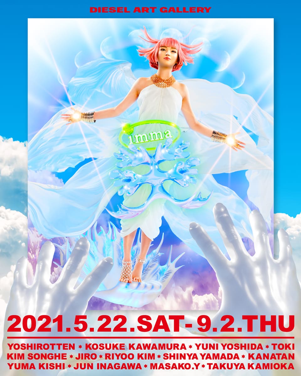 バーチャルヒューマンのimmaが、気鋭アーティスト13組と前代未聞のコラボレーション!