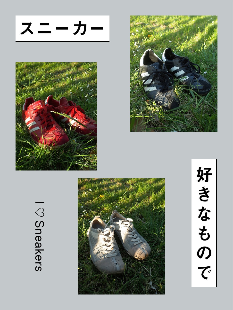 スニーカー愛が止まらない！ Vol.5 AYA | 【GINZA】東京発信の最新