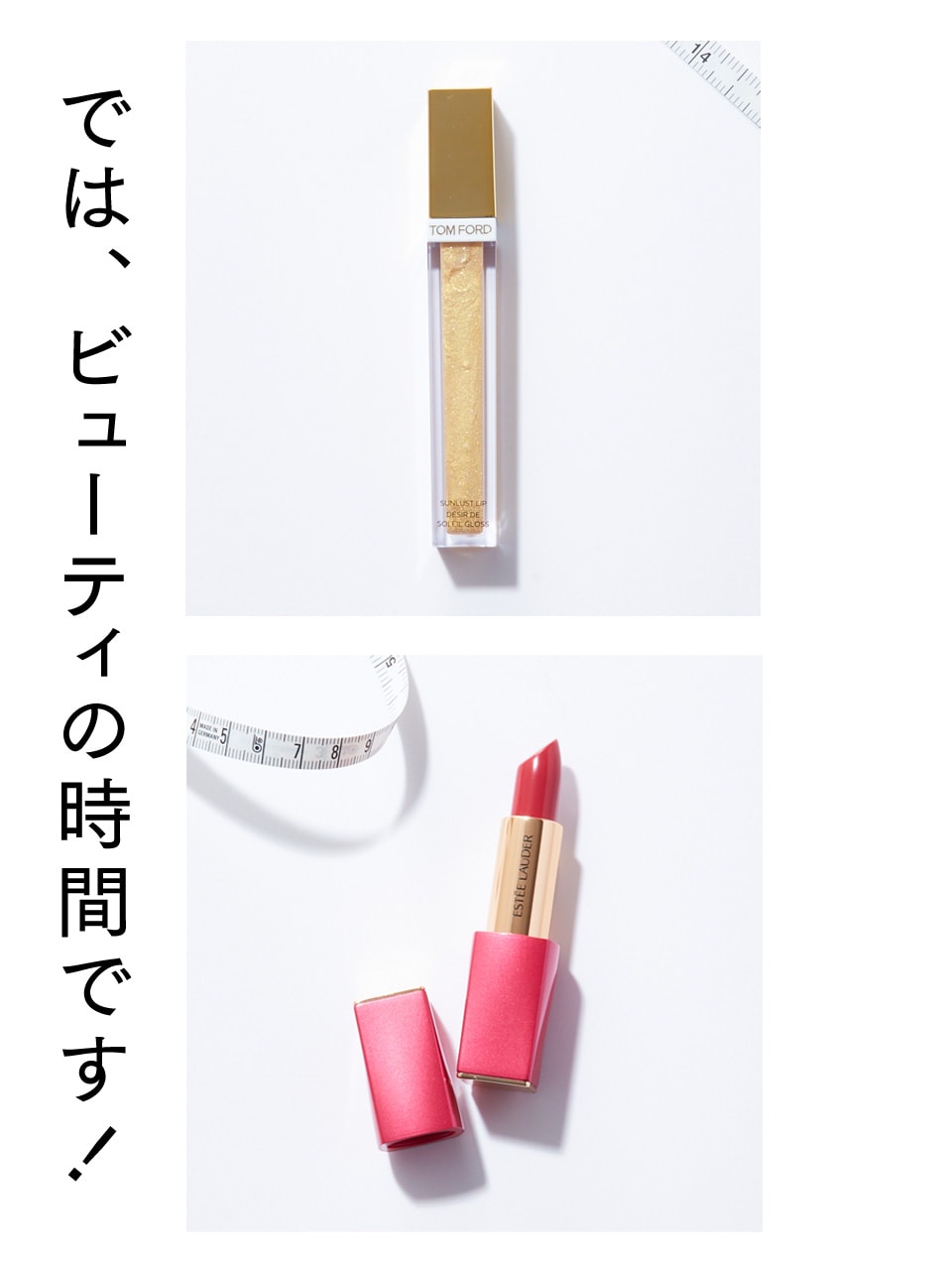 では、ビューティの時間です！〈トム フォード ビューティ〉のゴールド