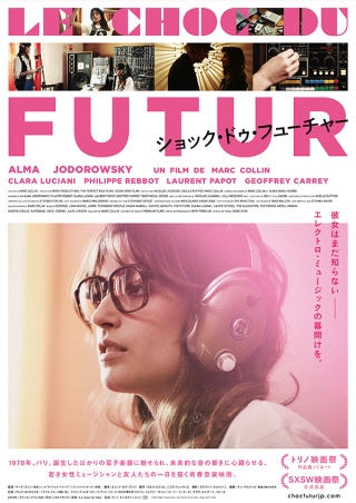 マーク・コリン ショック・ドゥ・フューチャー インタビュー