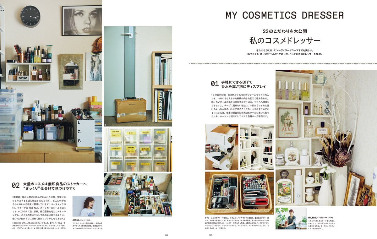 GINZA特別編集ムック『あの人のクローゼットに潜入 GINZA LOVES