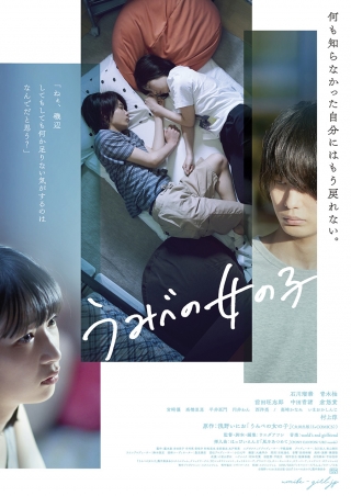 『うみべの女の子』