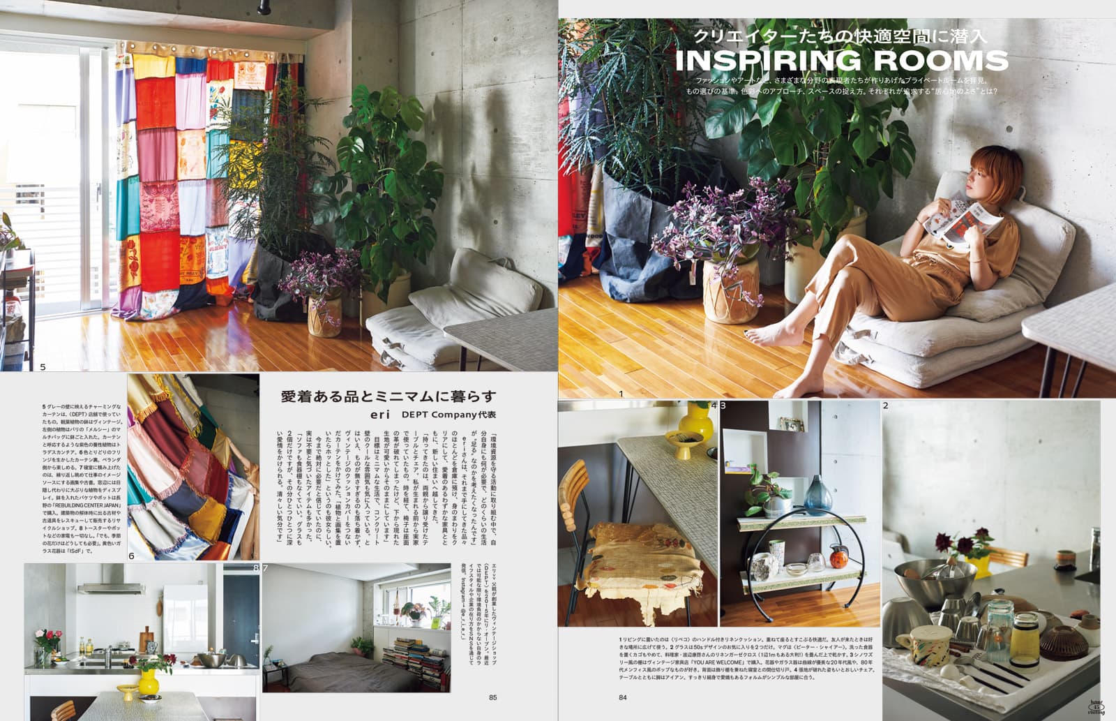 ginza クリエイターが住むお部屋 - 女性情報誌