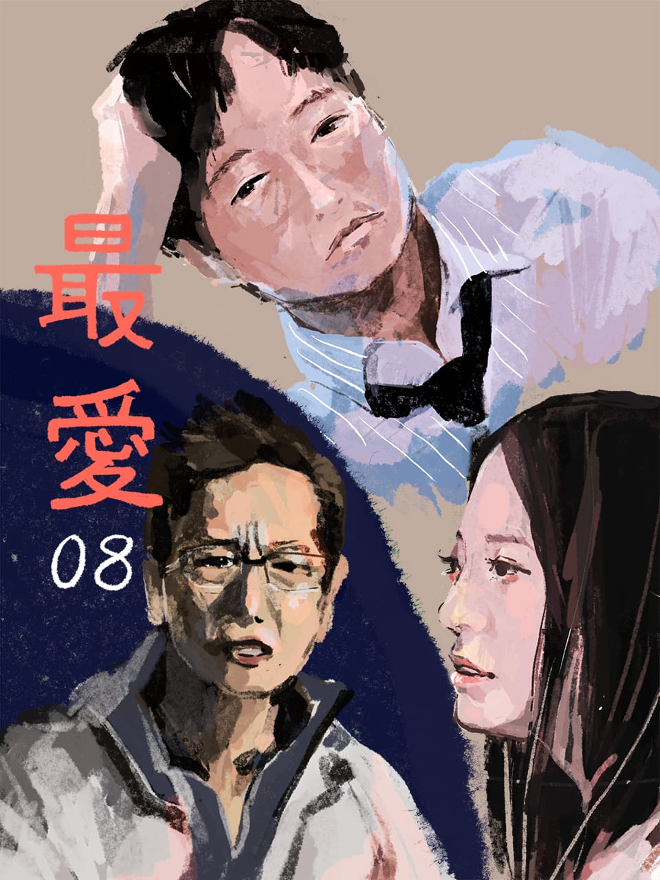 吉高由里子×松下洸平『最愛』6話。緊迫！弁護士・加瀬（井浦新）の戦い、記者・しおり（田中みな実）の秘密 |  【GINZA】東京発信の最新ファッション＆カルチャー情報