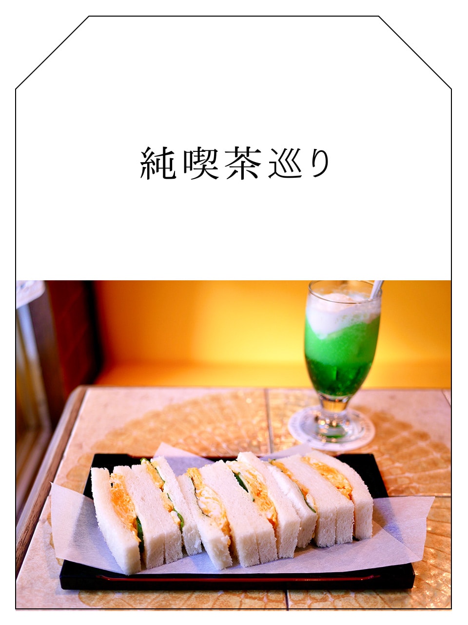 昭和レトロ　喫茶店セット レトロ喫茶店セット 激レア 大幅値下げ