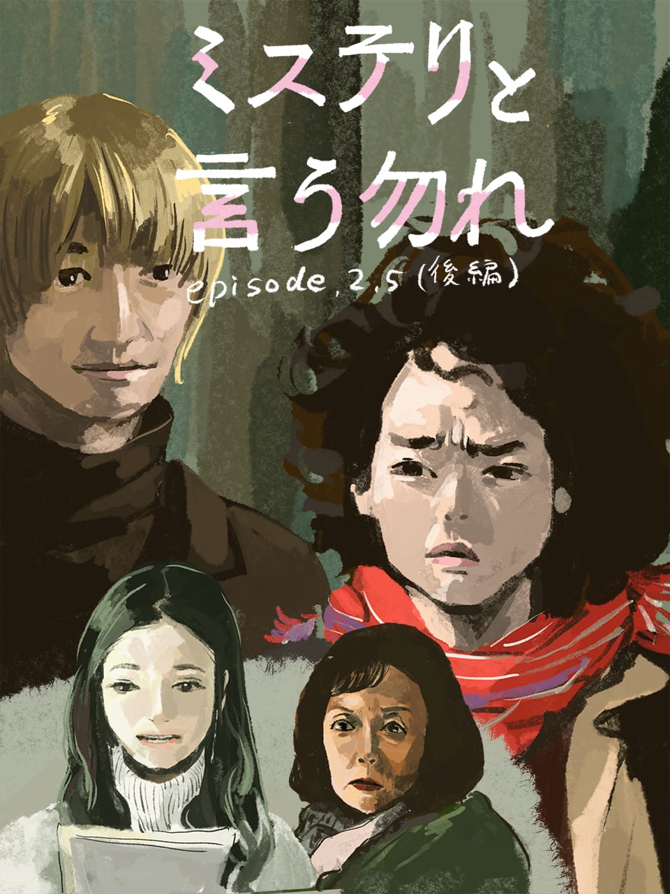 人気特価激安 ミステリと言う勿れ 1〜12 全巻セット 1-10巻セット 漫画