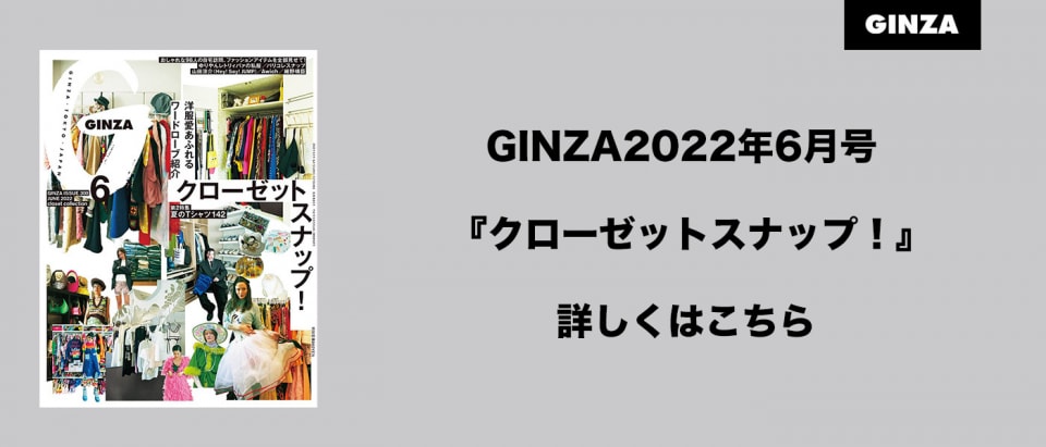 半袖ボディスーツ。夏のTシャツ【2022】 | 【GINZA】東京発信の最新