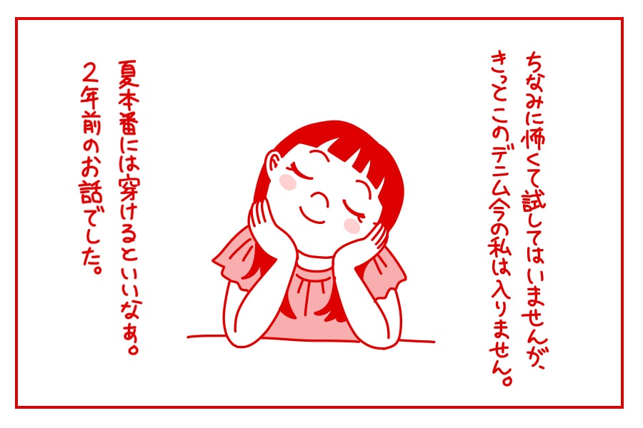 SHISHAMO・宮崎朝子の赤るい生活vol.02