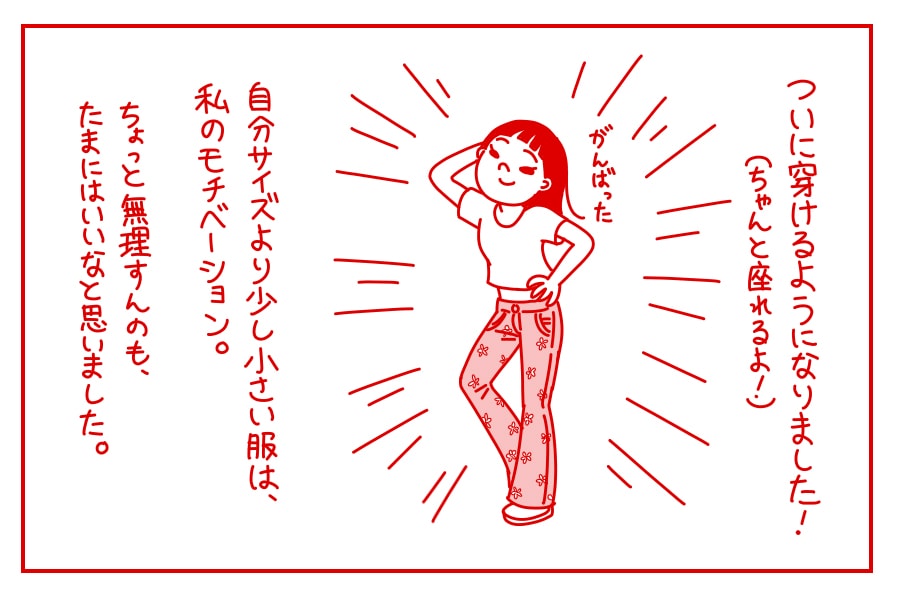 SHISHAMO・宮崎朝子の赤るい生活vol.02