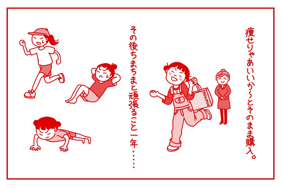 SHISHAMO・宮崎朝子の赤るい生活vol.02