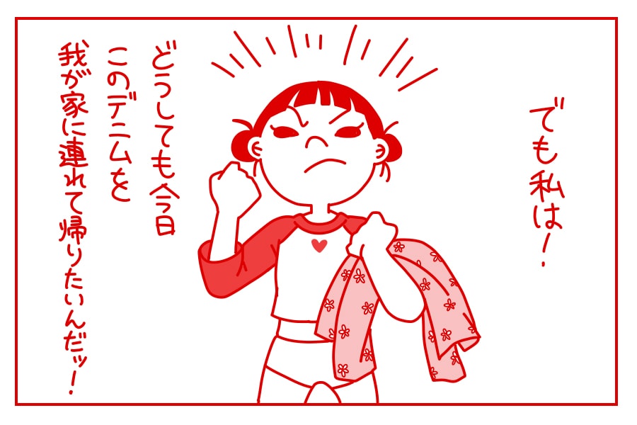 SHISHAMO・宮崎朝子の赤るい生活vol.02