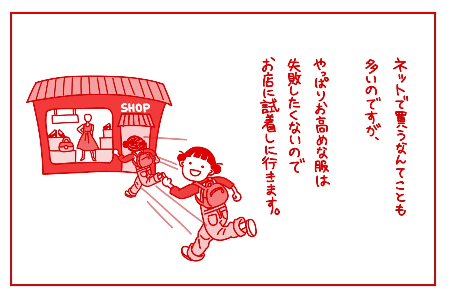 SHISHAMO・宮崎朝子の赤るい生活vol.02