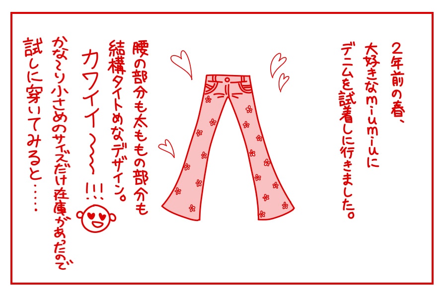 SHISHAMO・宮崎朝子の赤るい生活vol.02