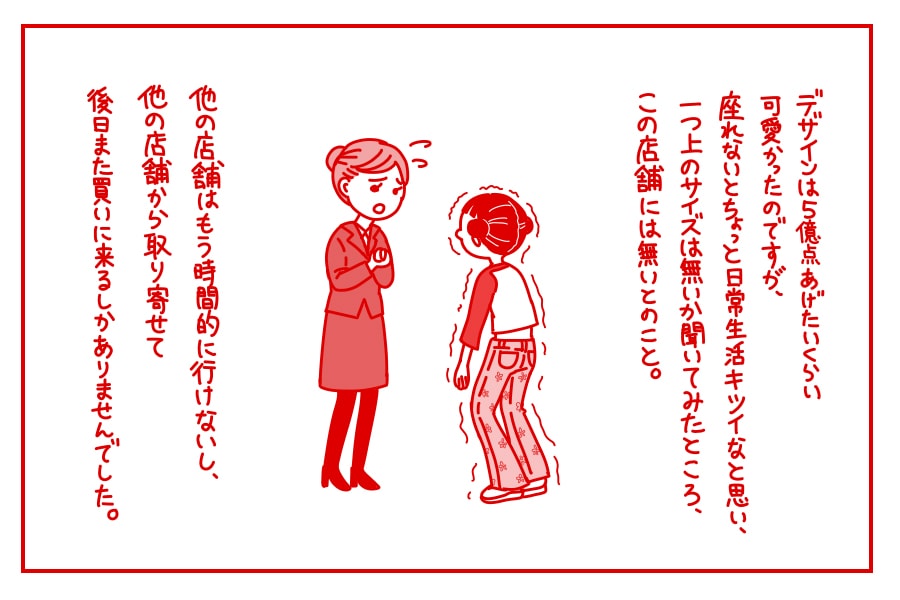 SHISHAMO・宮崎朝子の赤るい生活vol.02