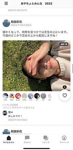 和田彩花とme and youに聞く、インターネットとのヘルシーな付き合い方 和田さん運営の「Fanicon」