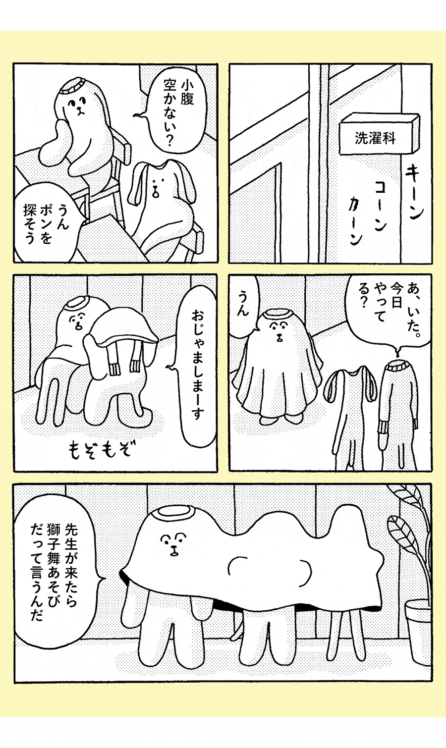 鬱先生's Clips - Twitch, image size:900x1510