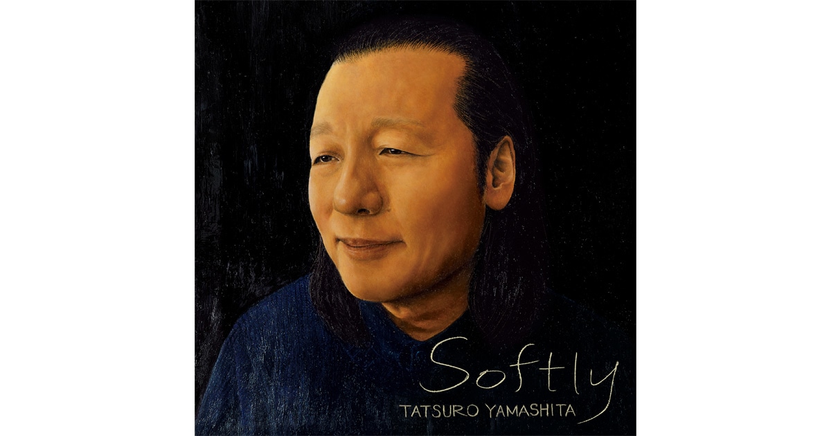 山下達郎の11年ぶりのアルバム『SOFTLY』｜G's MUSIC REVIEW