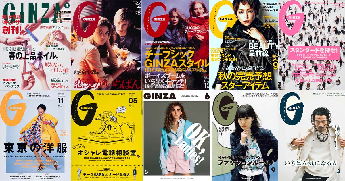 雑誌】GINZA ギンザ 2011 5月号-