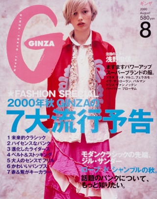 創刊25周年♡ これまでのGINZAの印象的な表紙を一挙振り返り