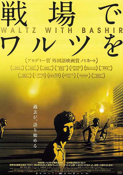 2000年以降、アニメの“新しい扉”を開いたマスターピース 戦場でワルツを