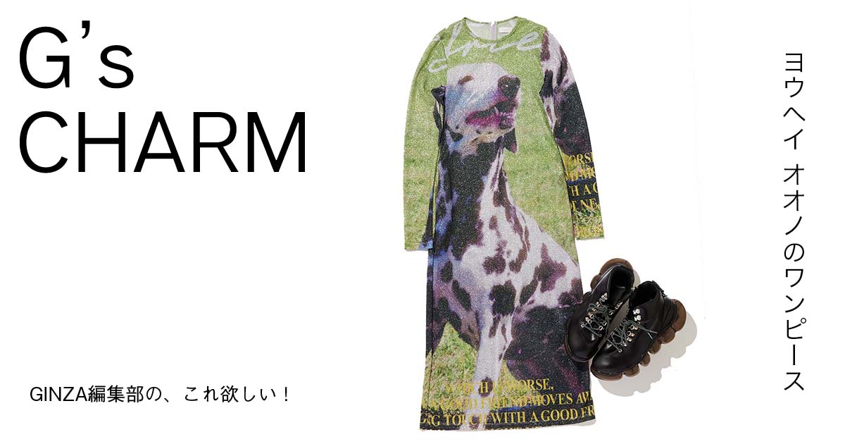 ヨウヘイ オオノのワンピース | 【GINZA】東京発信の最新ファッション