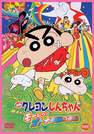 2000年以降、アニメの“新しい扉”を開いたマスターピース クレヨンしんちゃん