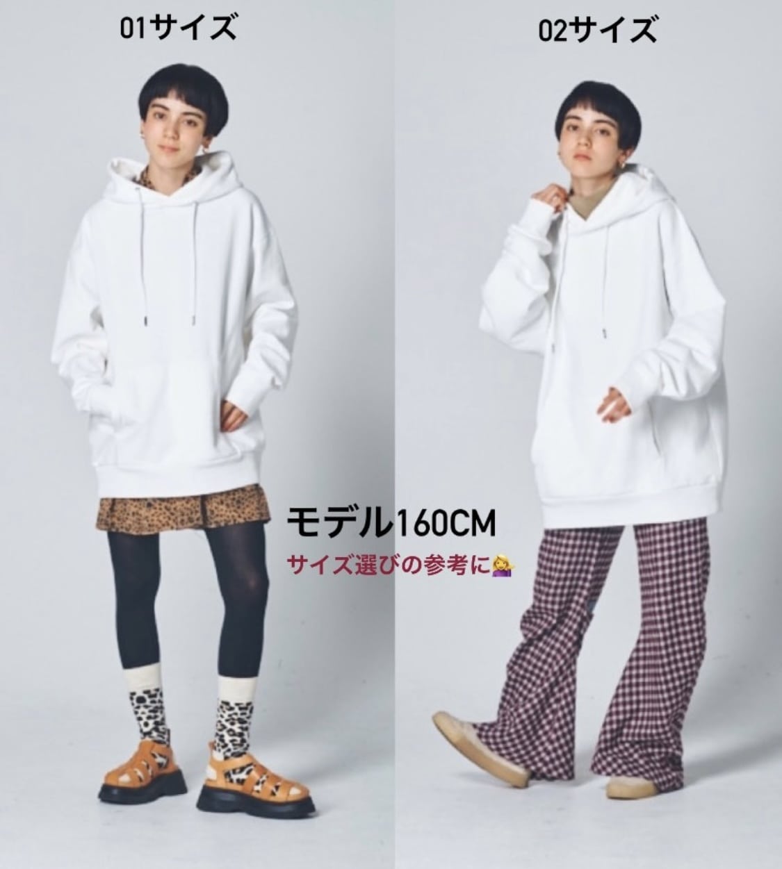 新垣結衣さんデザイン！〈huhu フーディ〉を着てみたら
