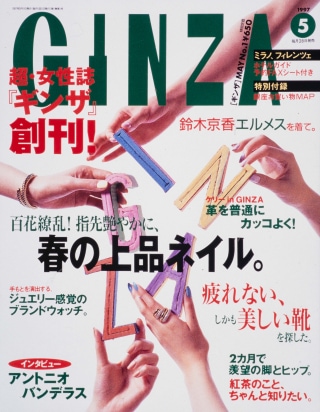 小学館 - 希少 レア 99年 創刊 ﾌｧｯｼｮﾝ ｶﾙﾁｬｰ雑誌 「東京ロコ」平成雑誌 小学館 - 希少 レア 99年 創刊 ﾌｧｯｼｮﾝ ｶﾙﾁｬｰ雑誌 「東京ロコ
