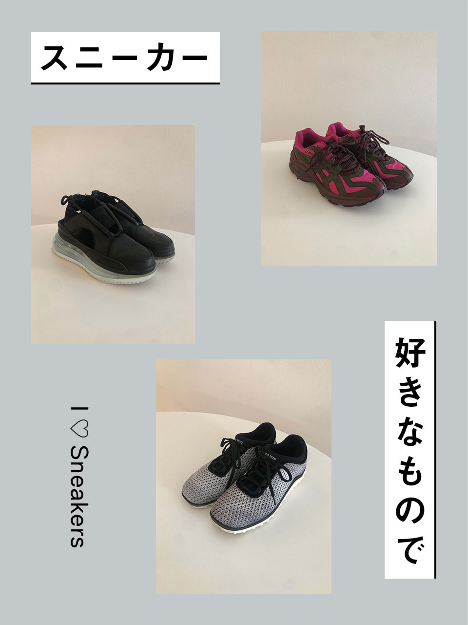スニーカー愛が止まらない! Vol.17 maro | 【GINZA】東京発信の スニーカー愛が止まらない! Vol.17 maro | 【GINZA】東京発信の