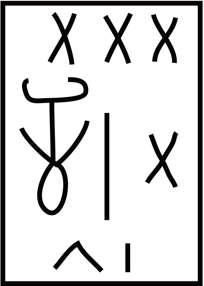 占い師Juicy☆ 12星座別「今月のえらい子ちゃん」へ