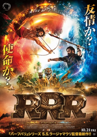 『RRR』 NTR Jr. ラーム・チャラン 対談