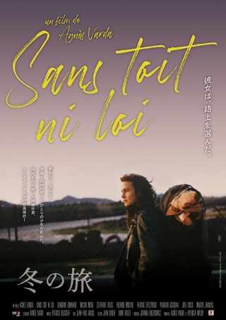 アニエス・ヴァルダ 映画 『冬の旅』