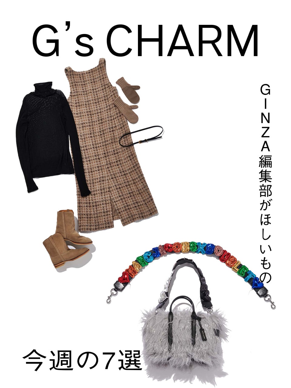▶︎【MARC JACOBS】GREYカシミア混ウール×チュール トップ/ベスト