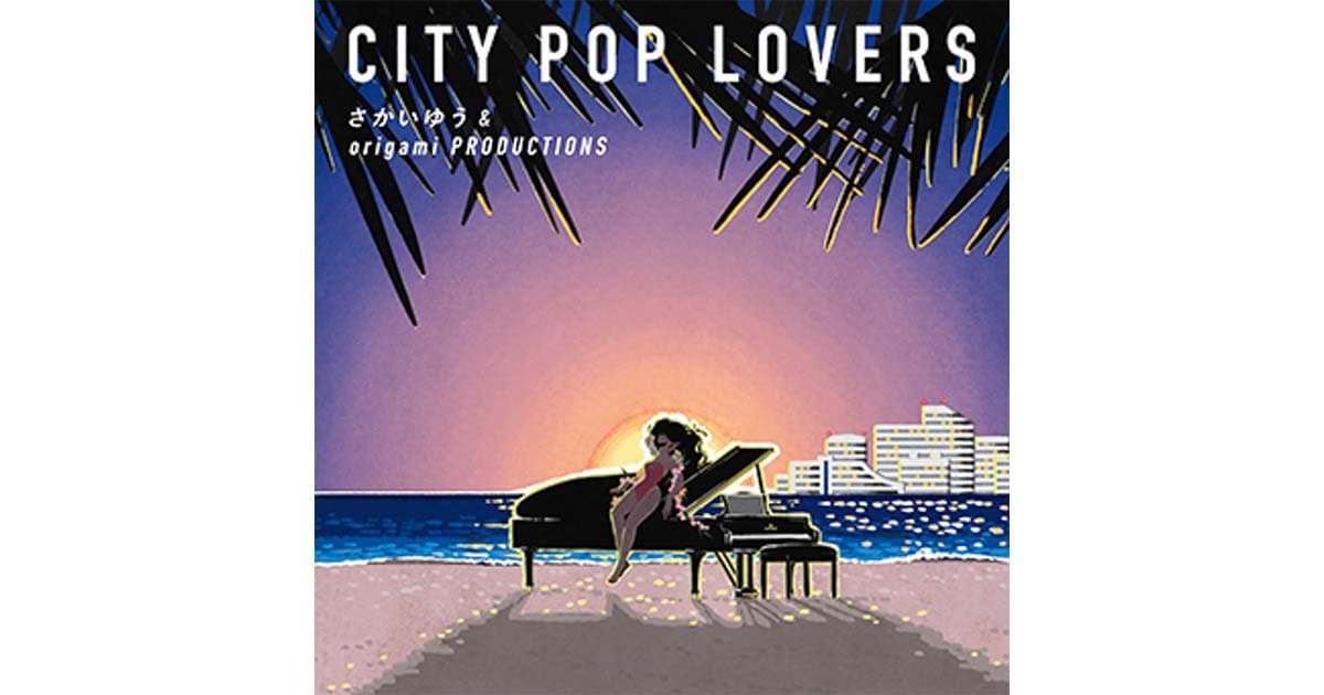 さかいゆう - City Pop Lovers / LP アナログレコード-