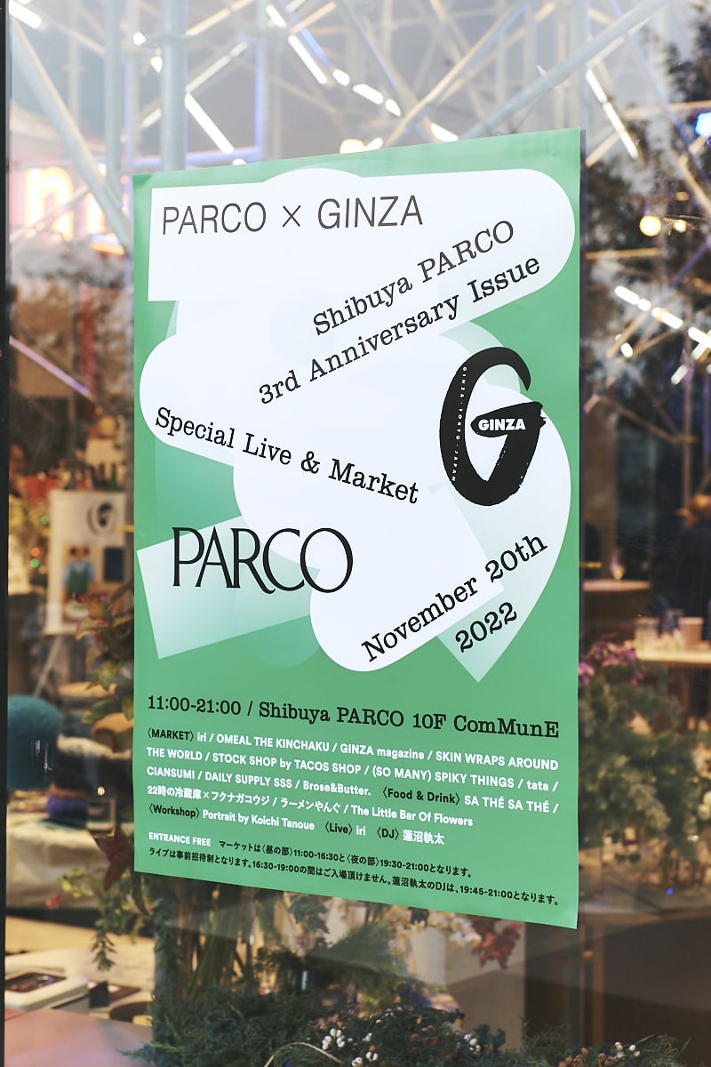 渋谷PARCO×GINZAの「大人の文化祭」。特別イベントをレポート