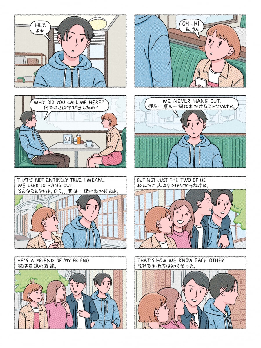 連載漫画『THREE MONTHS（三カ月） 』／Sundae Kids エピソード1：1日