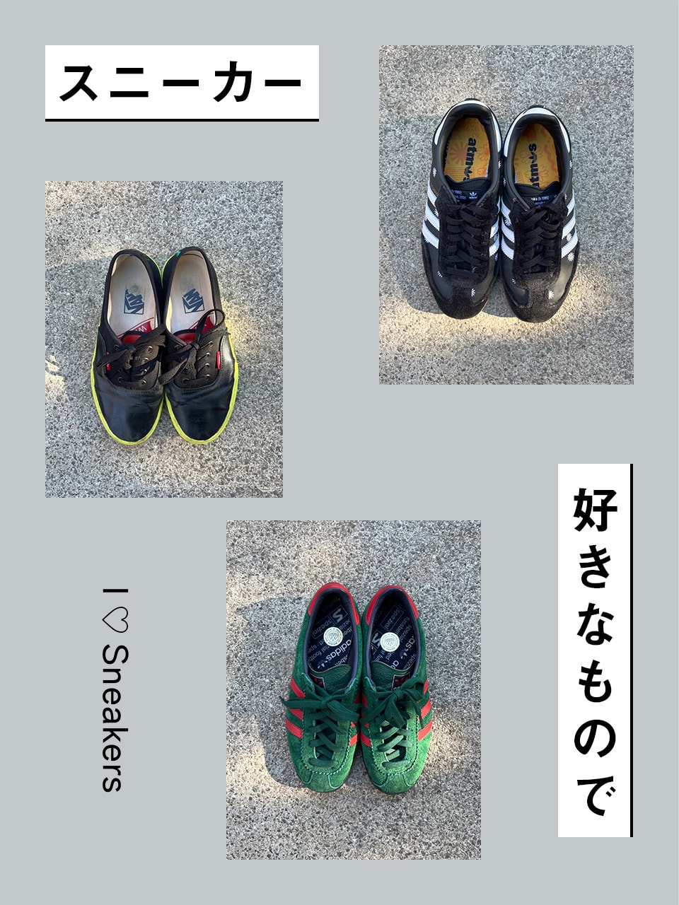 スニーカー愛が止まらない！ Vol.29 Shiori Ikeno | 【GINZA】東京 