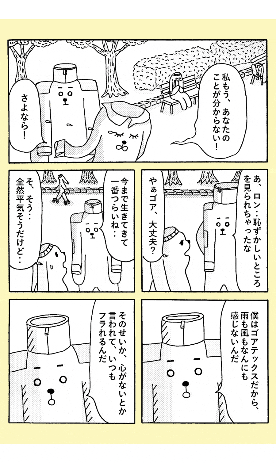 トップスドッグズ,小川雄太郎,犬,アニメーション,GIF,ファッション