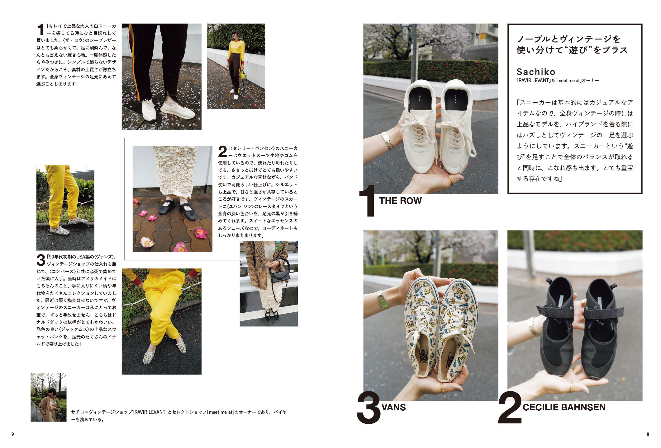 GINZA特別編集『スニーカー愛が止まらない！』発売 | 【GINZA】東京