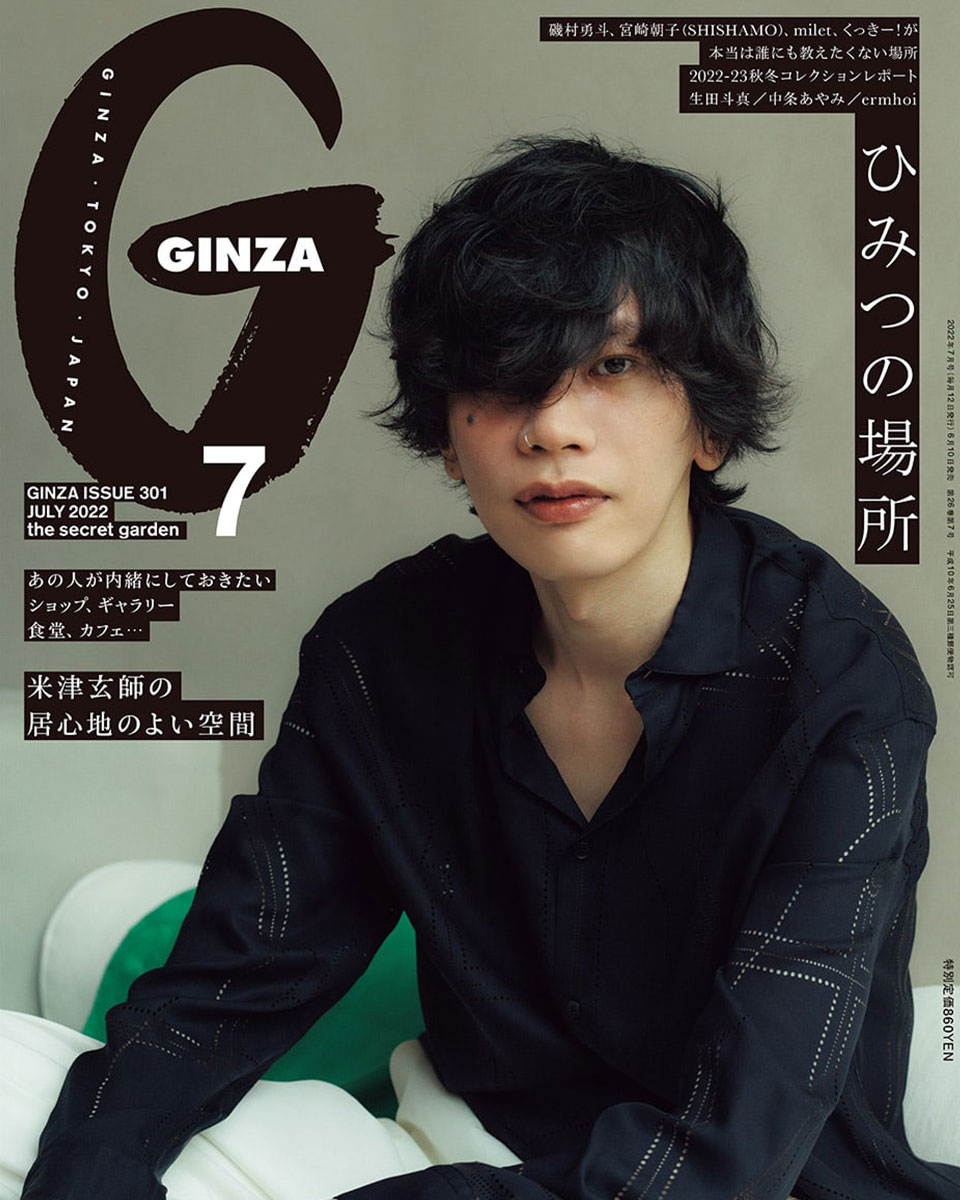 GINZA2022年7月号 | 【GINZA】東京発信の最新ファッション＆カルチャー情報