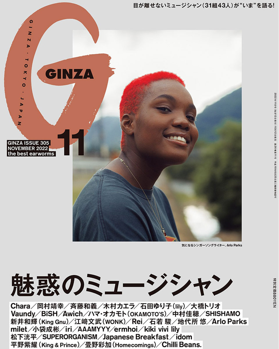 新ユニット「岡村和義」結成を機にふりかえる | 【GINZA】東京発信の