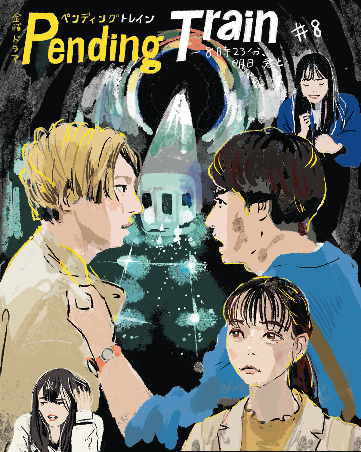 まだ語らせて、もっと観たい『だが、情熱はある』 | 【GINZA】東京発信