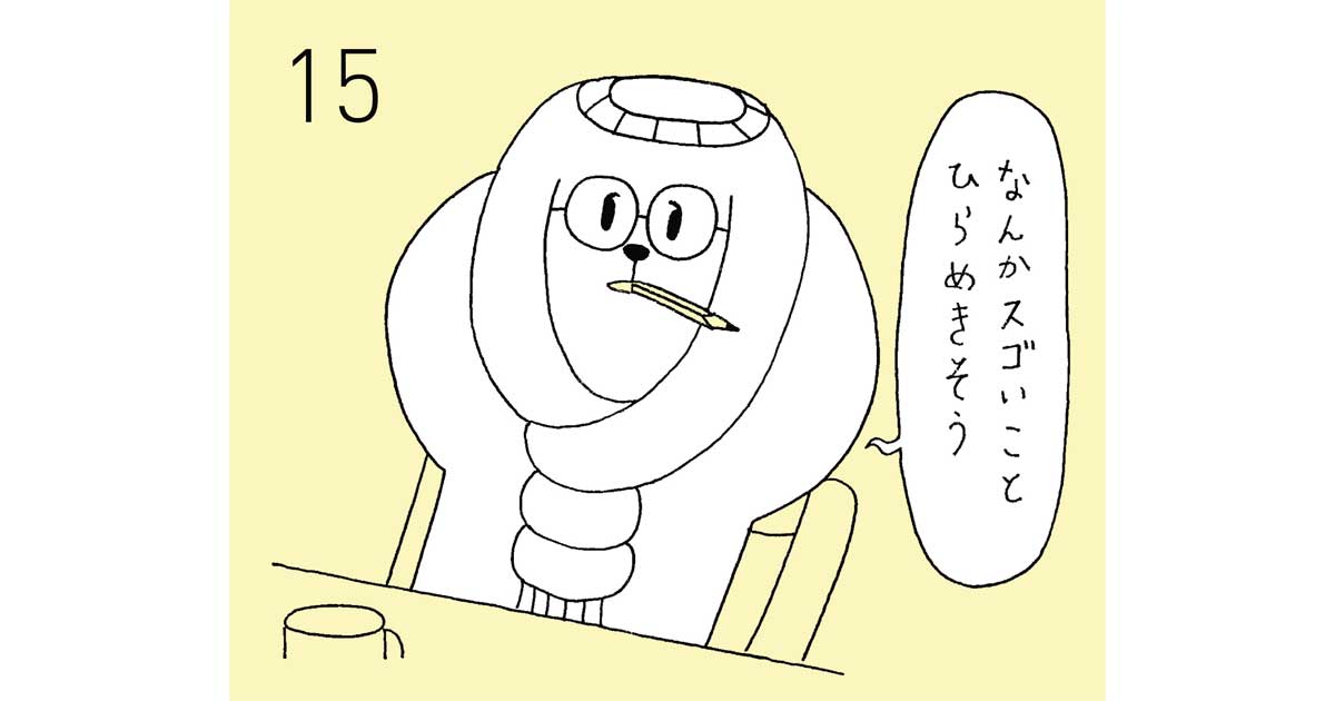 11月15日(金) JON（犬）の占い