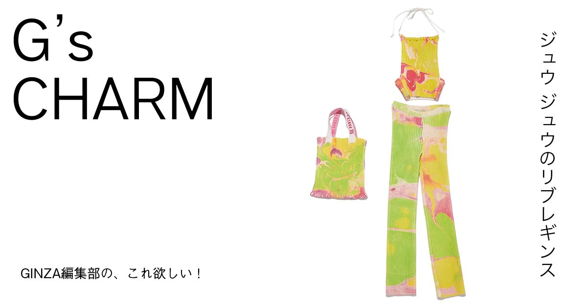 ジュウ ジュウのリブレギンス | 【GINZA】東京発信の最新ファッション  