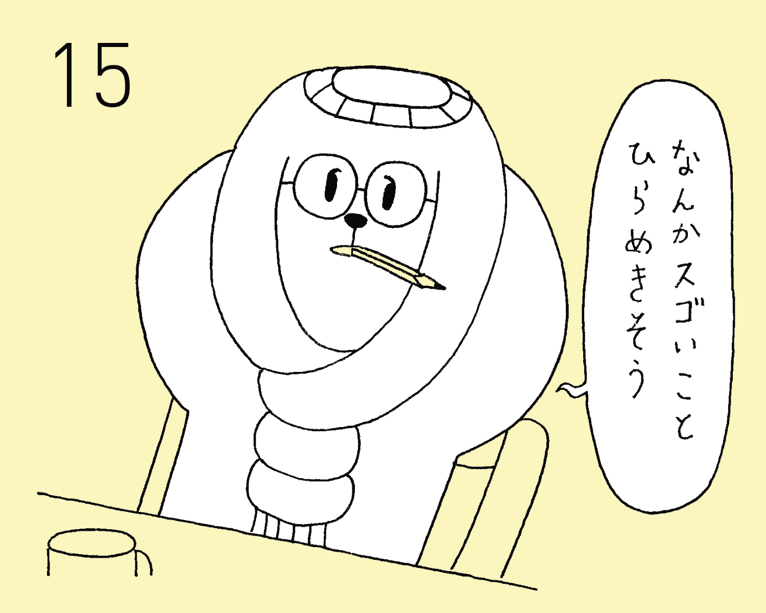 ジョン 犬 占い