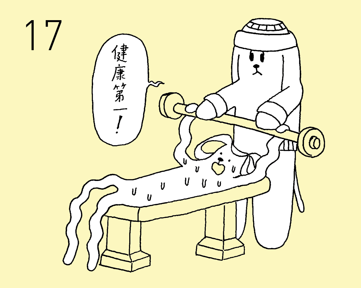 5月17日(土) JON（犬）の占い | 【GINZA】東京発信の最新