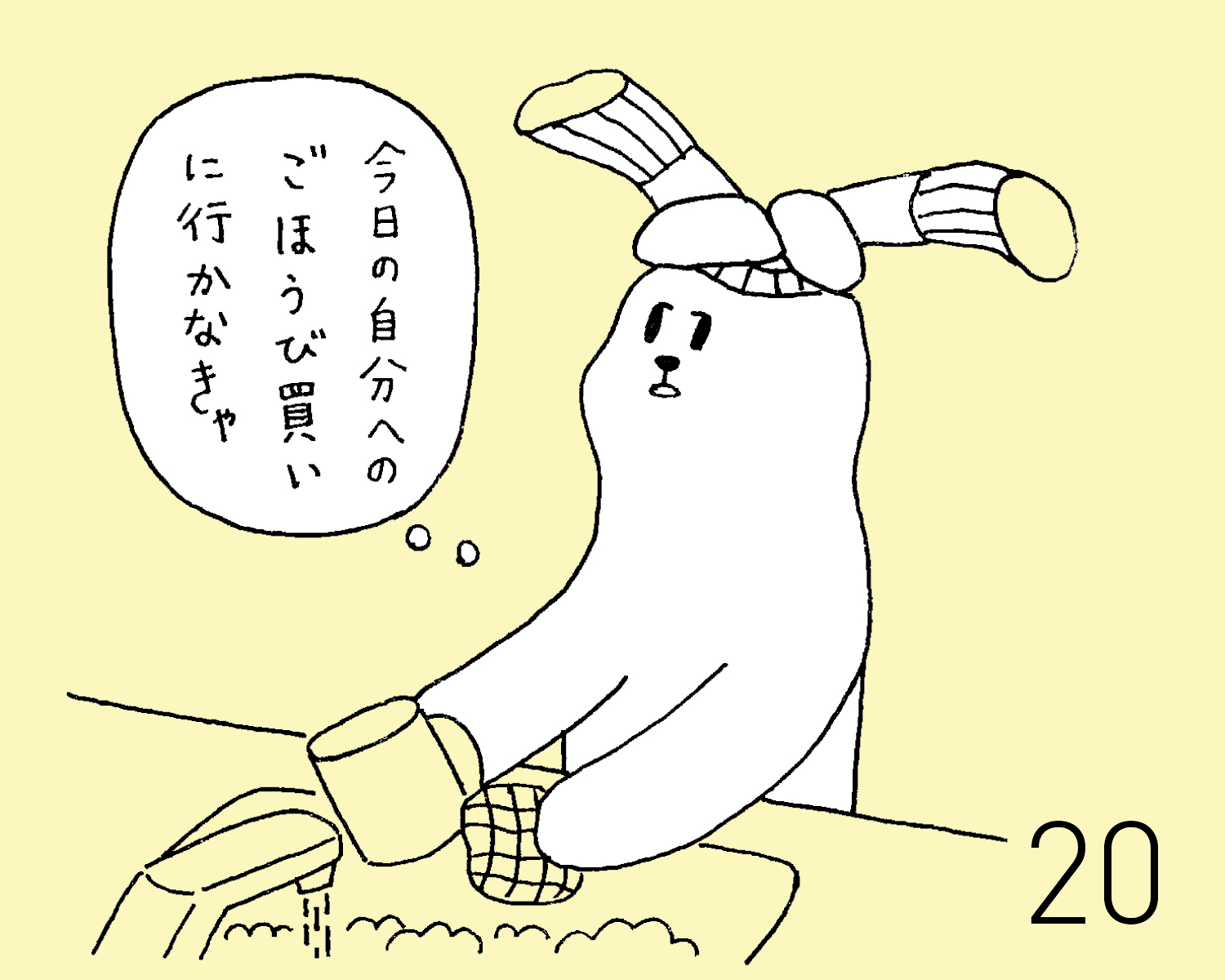 1月20日(月) JON（犬）の占い | 【GINZA】東京発信の最新